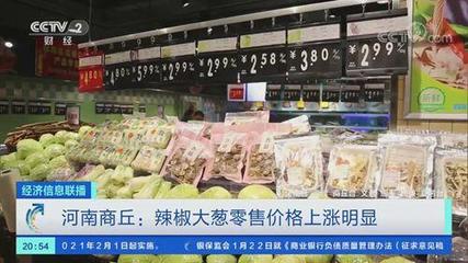 辣椒大蔥漲價(jià)明顯，央視探訪河南商丘新鮮蔬菜零售市場