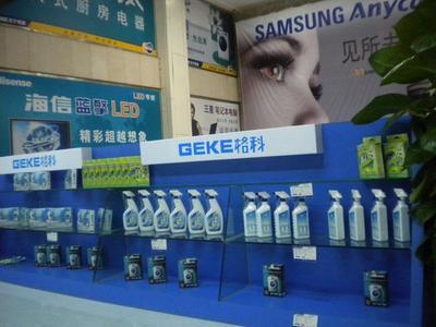 家電清洗加盟-家電維修清洗經銷商翻倍增值賺錢項目_日用品欄目